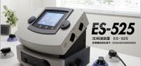 3D刺激装置 ES-525 ※販売終了品の画像